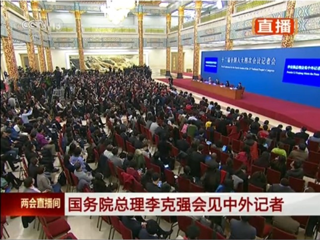 李克强总理就&ldquo;五险一金&rdquo;答记者问 地方可以阶段性适当下调