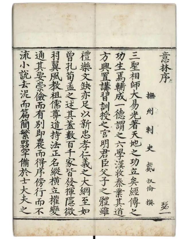 诸子综合文献集成，子学千年流变大观