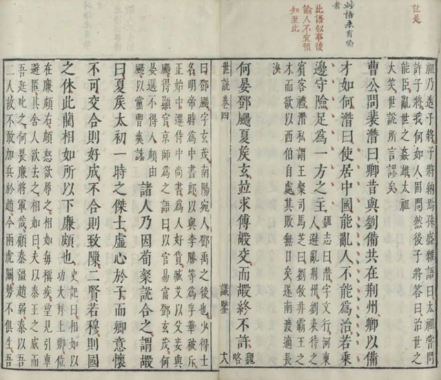 《世说新语》：傅嘏的&ldquo;先见之明&rdquo;，可信否？