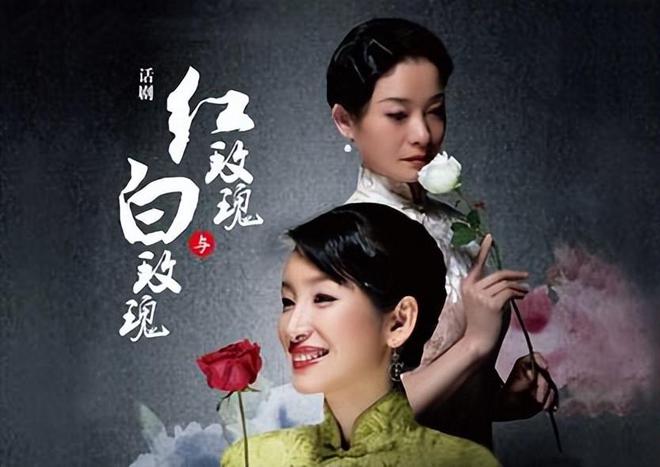 《红玫瑰与白玫瑰》：一个热情似火，一个柔情似水，终会繁华落尽