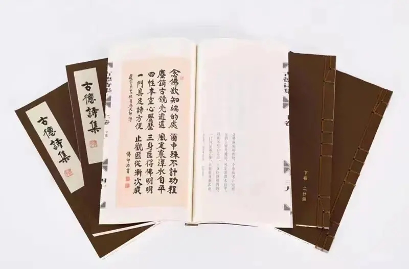 传沩仰正宗第九世上宣下传印公老和尚行状