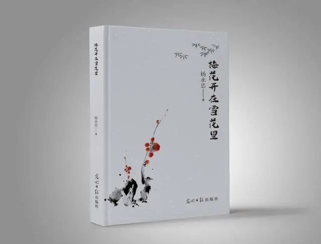 品读四川南江作家杨永忠老师的词句宛如黑夜一盏明灯敲开文学之门