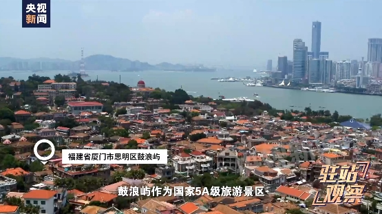 套路多，花费高体验差鼓浪屿&ldquo;一条龙式&rdquo;宰客现象如何治理？